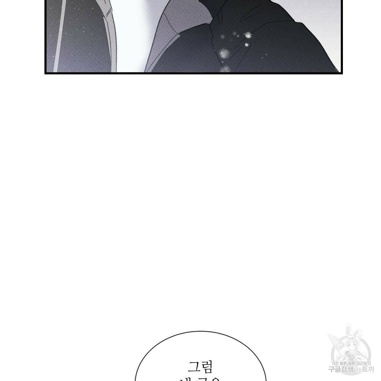 문학소년 61화 133