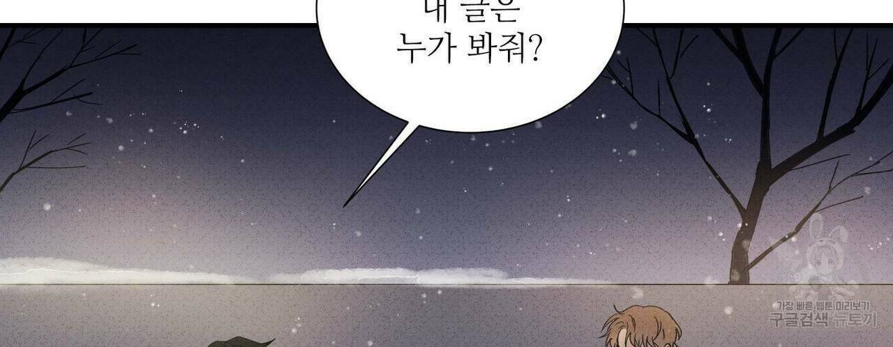 문학소년 61화 134