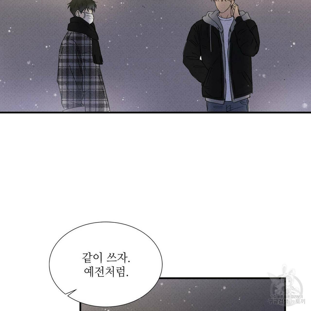 문학소년 61화 135