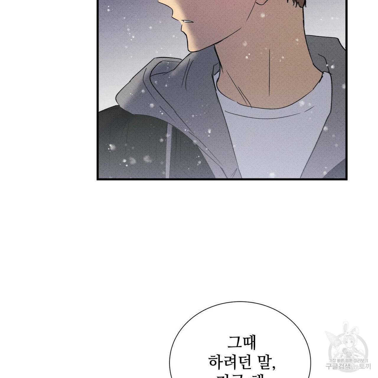 문학소년 61화 137