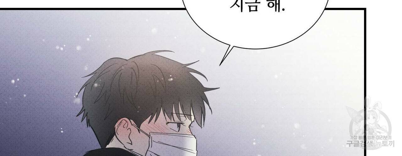 문학소년 61화 138