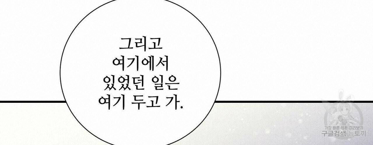 문학소년 61화 140