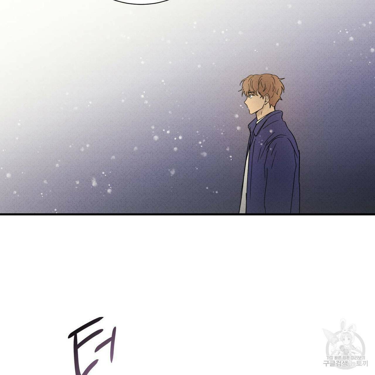 문학소년 61화 141