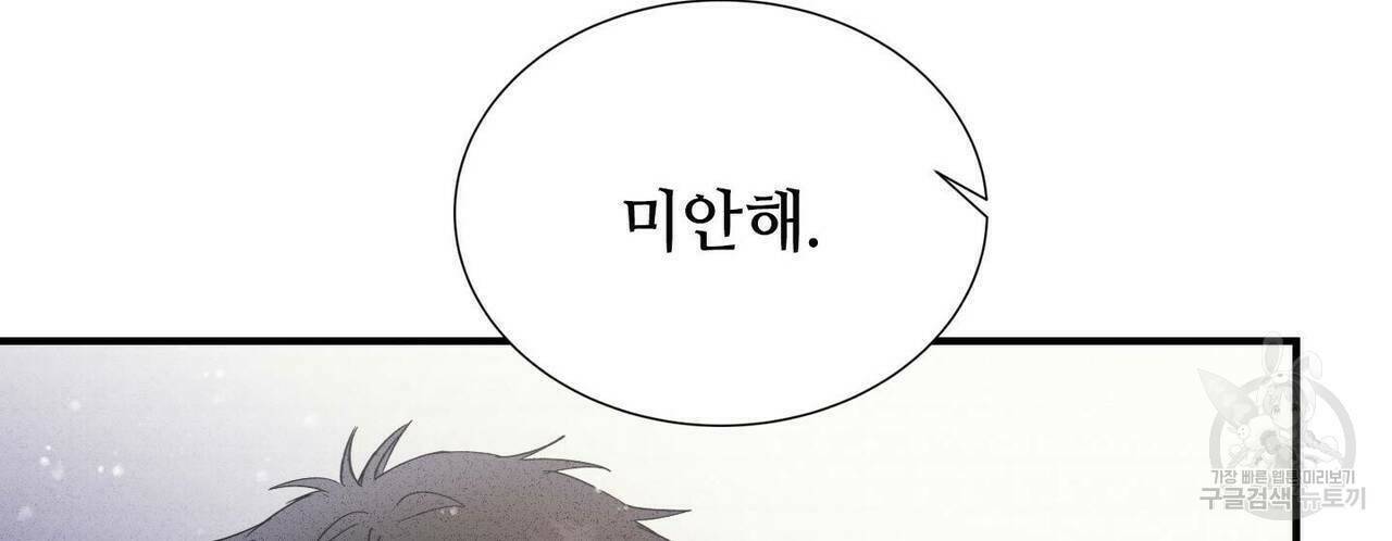 문학소년 61화 144