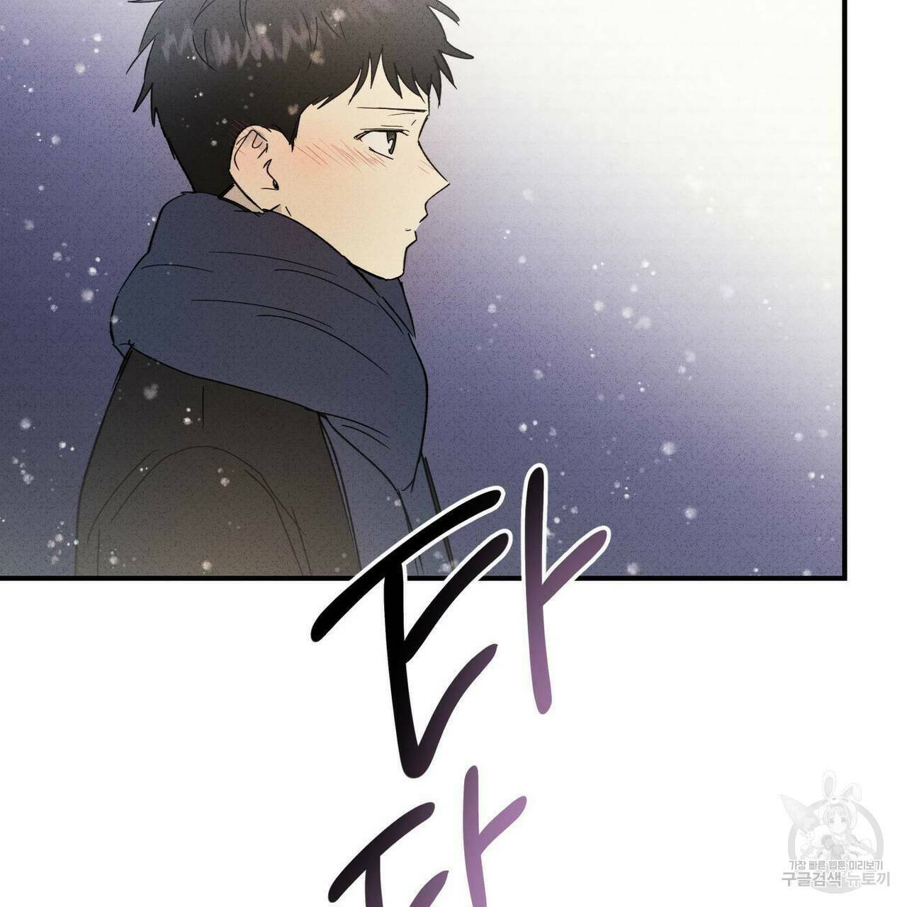문학소년 61화 145