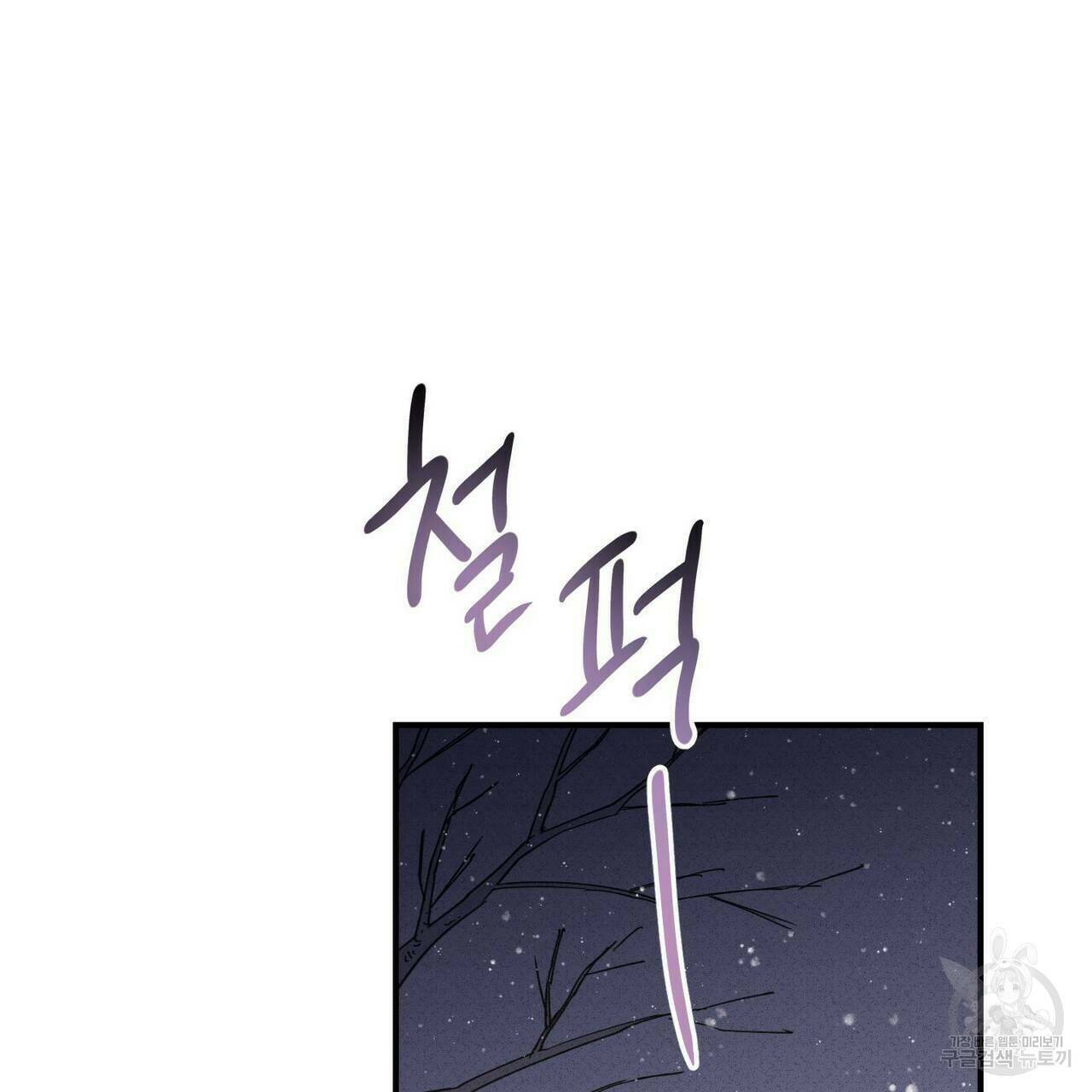 문학소년 61화 149