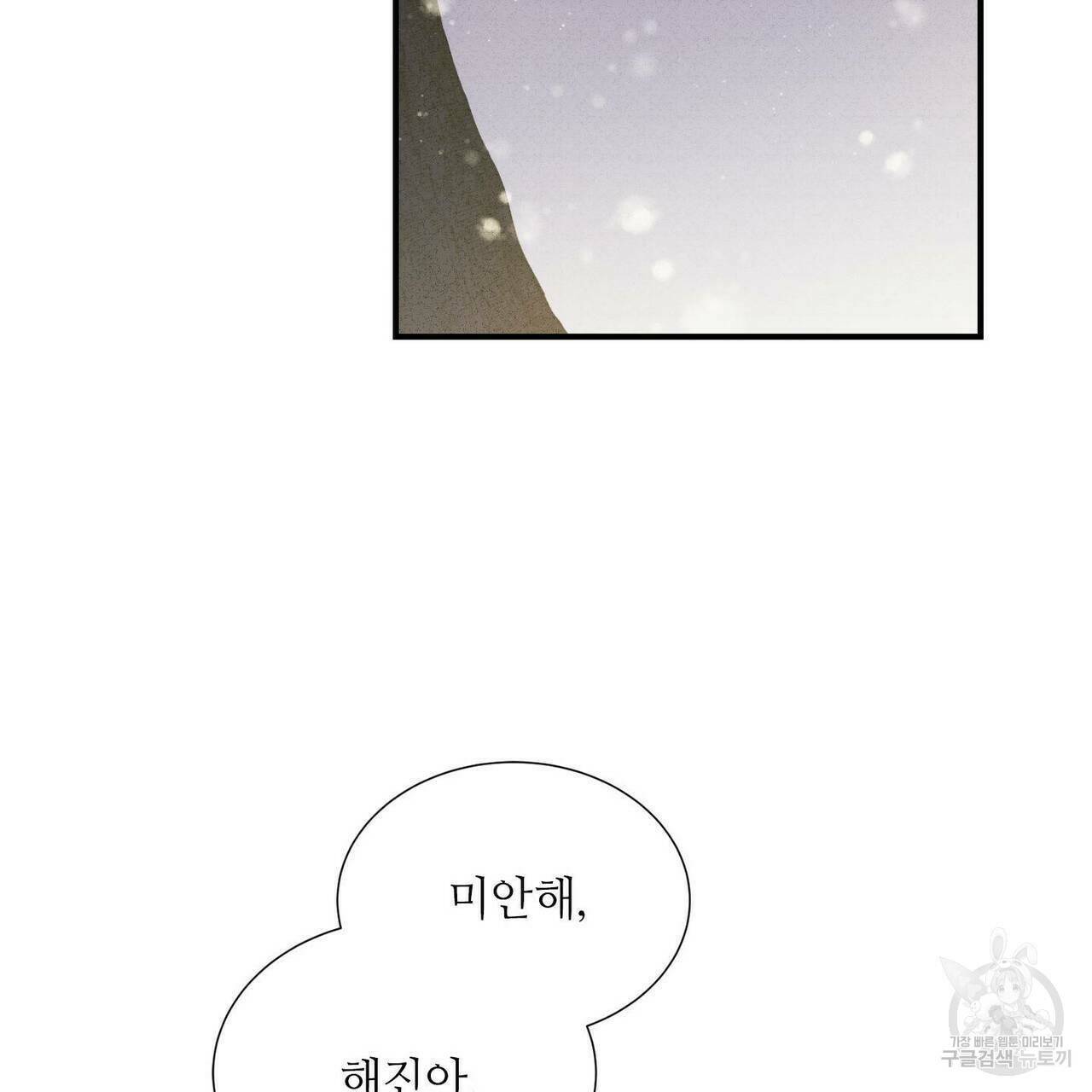 문학소년 61화 151