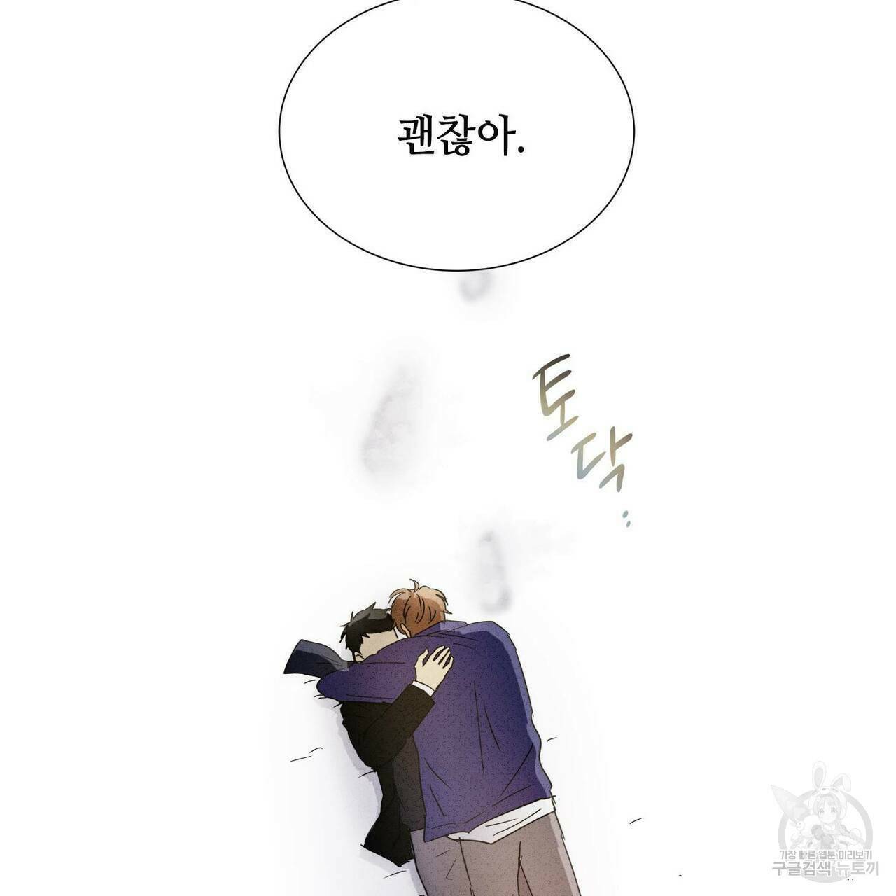 문학소년 61화 155