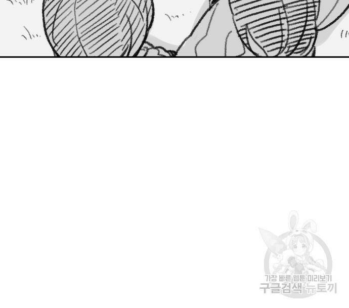호랑이 들어와요 91화 3