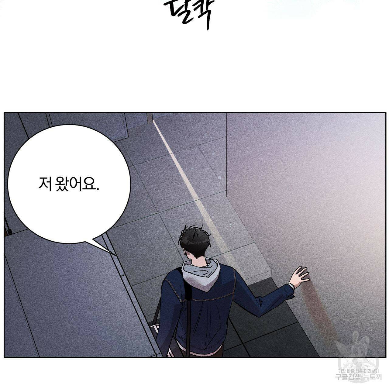 형의 애인 8화 2