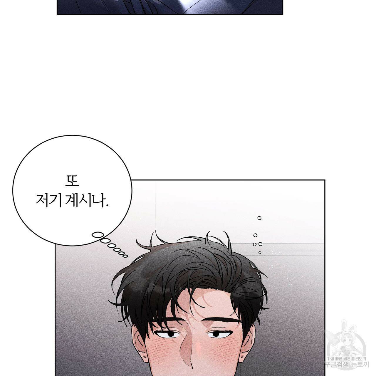 형의 애인 8화 4