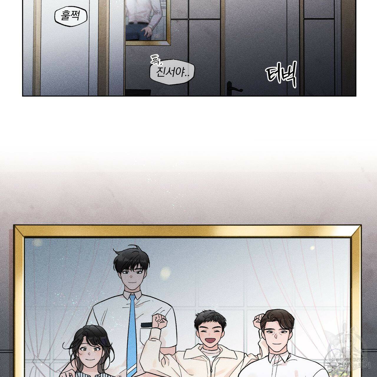 형의 애인 8화 10