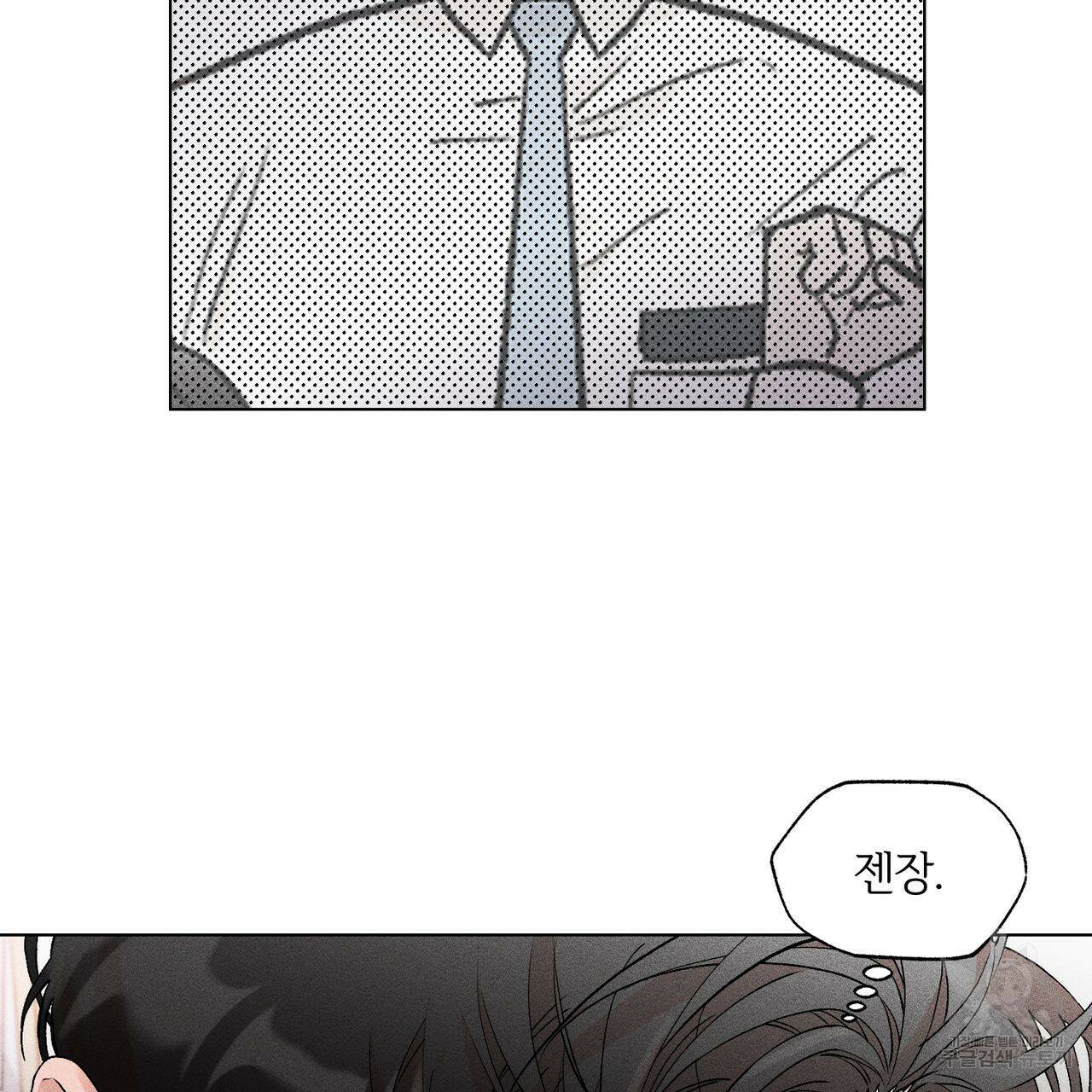 형의 애인 8화 15