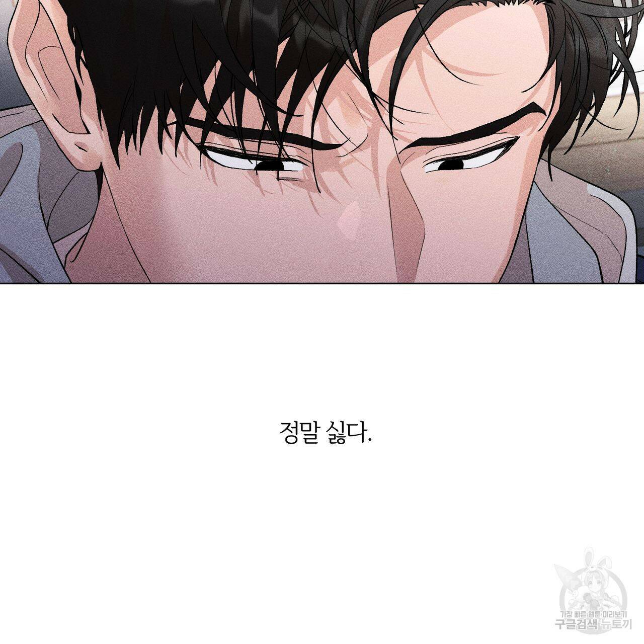 형의 애인 8화 16