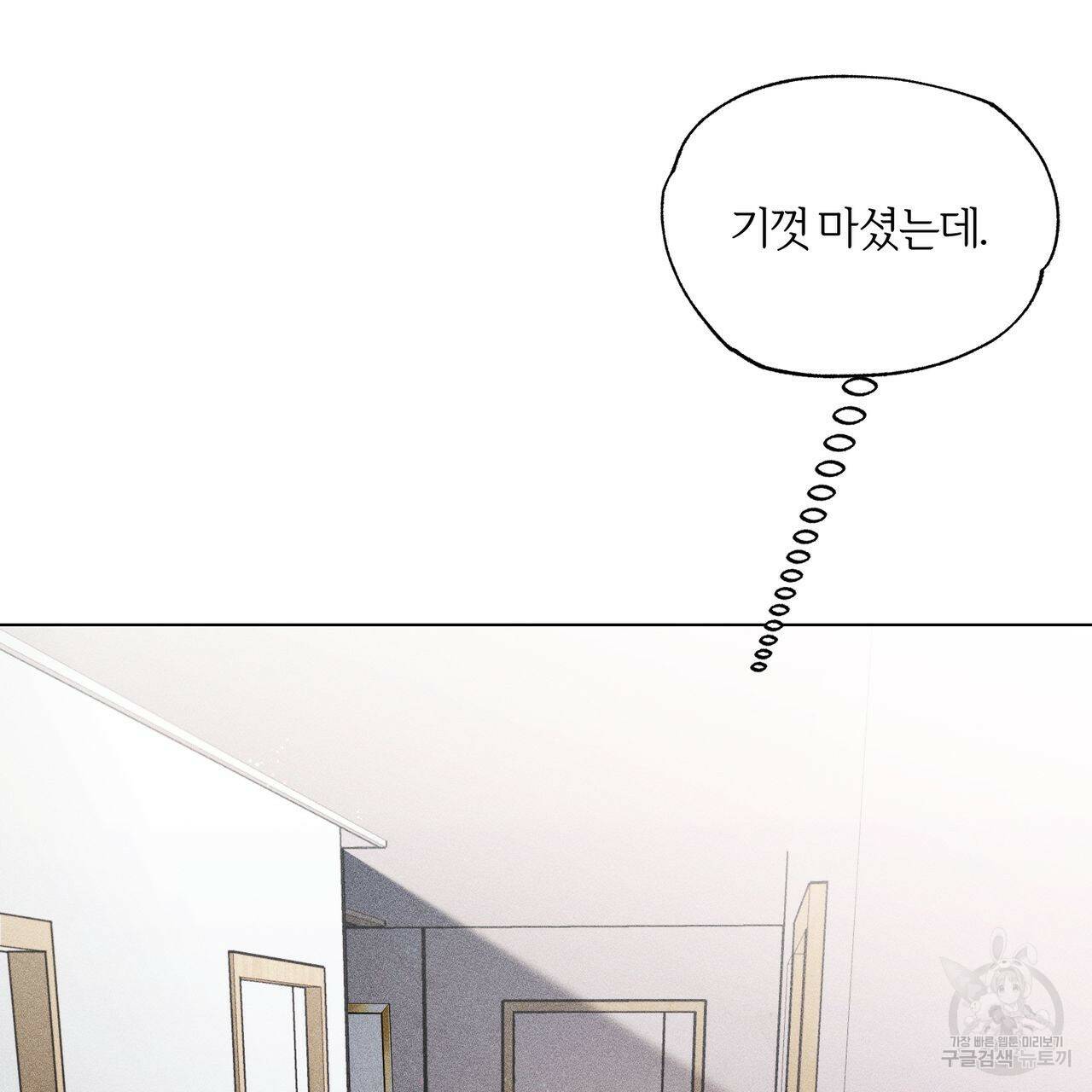 형의 애인 8화 17