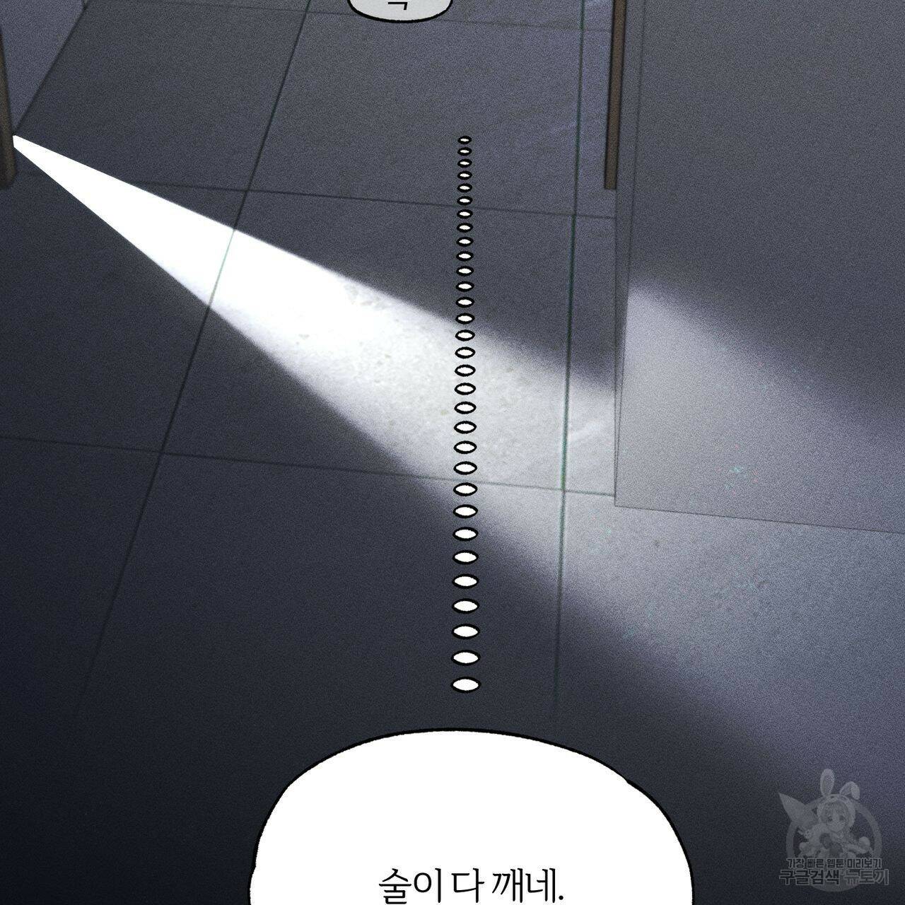 형의 애인 8화 19