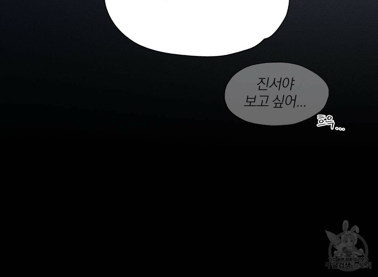 형의 애인 8화 20