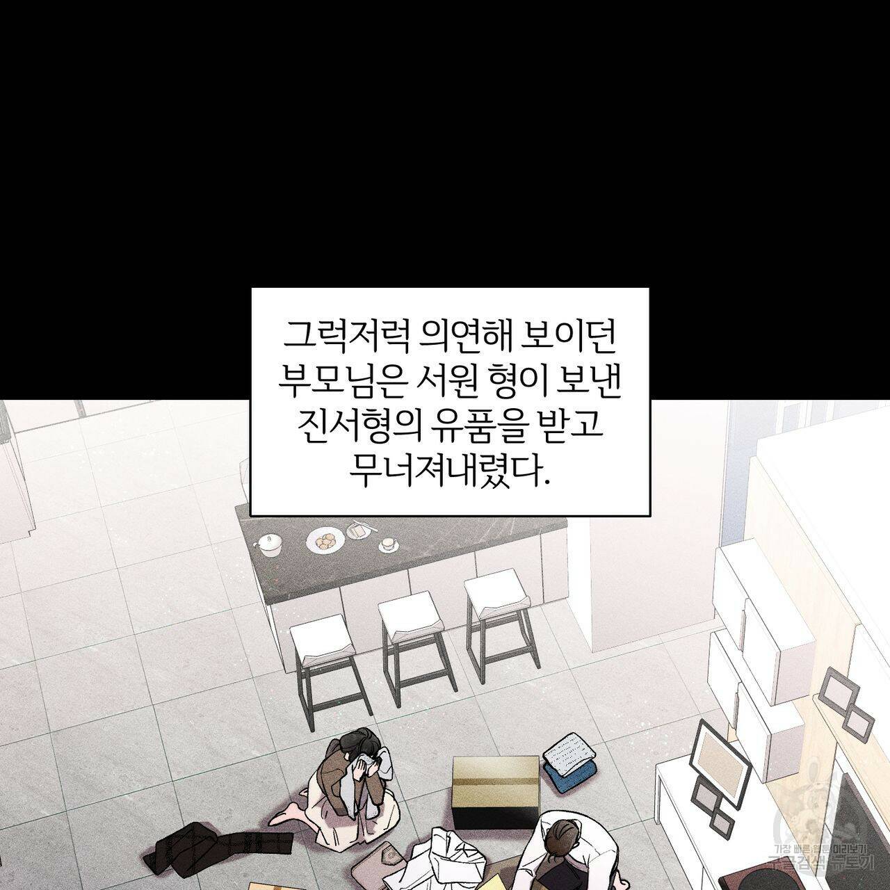 형의 애인 8화 22