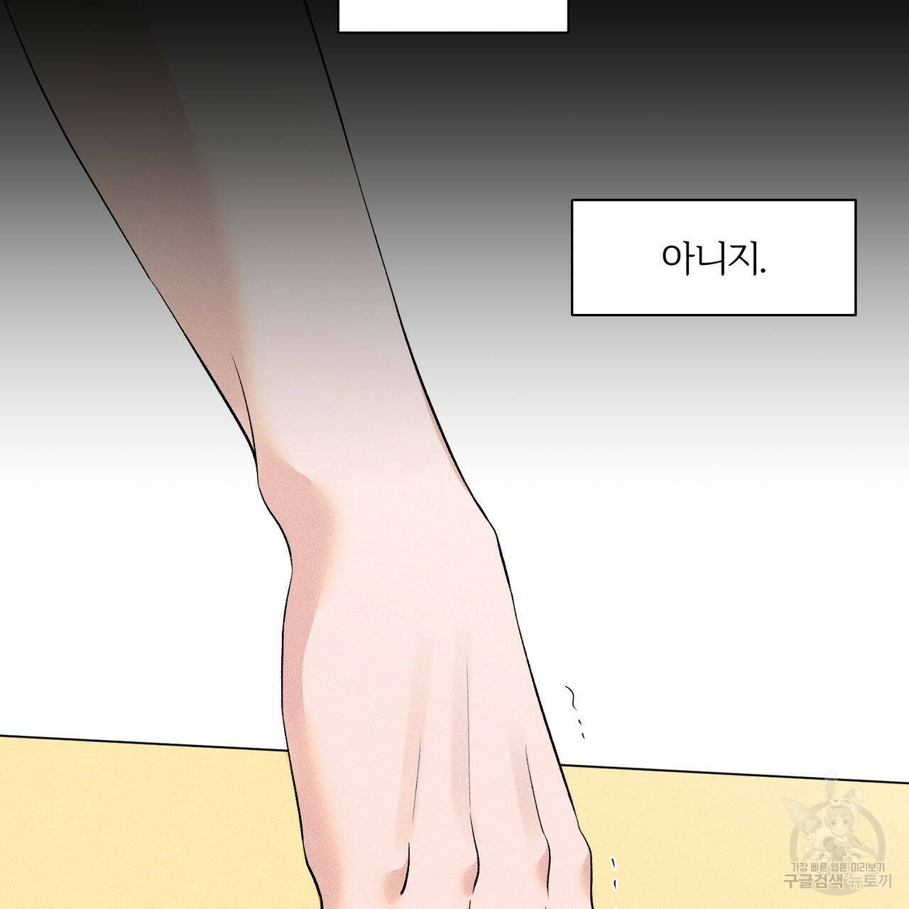 형의 애인 8화 24
