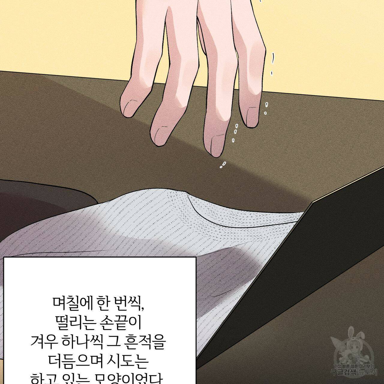 형의 애인 8화 25