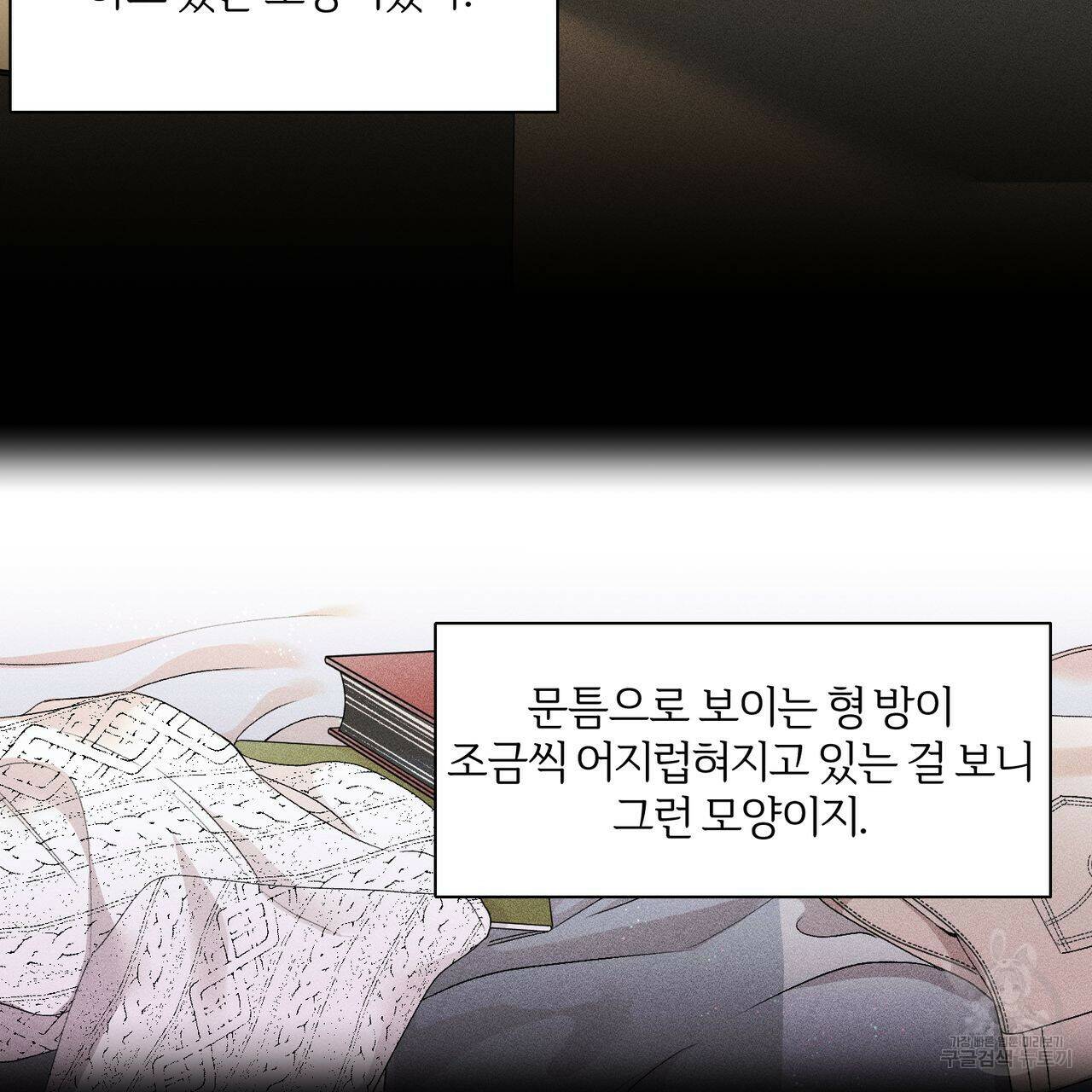 형의 애인 8화 26