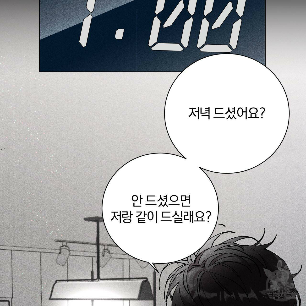 형의 애인 8화 33