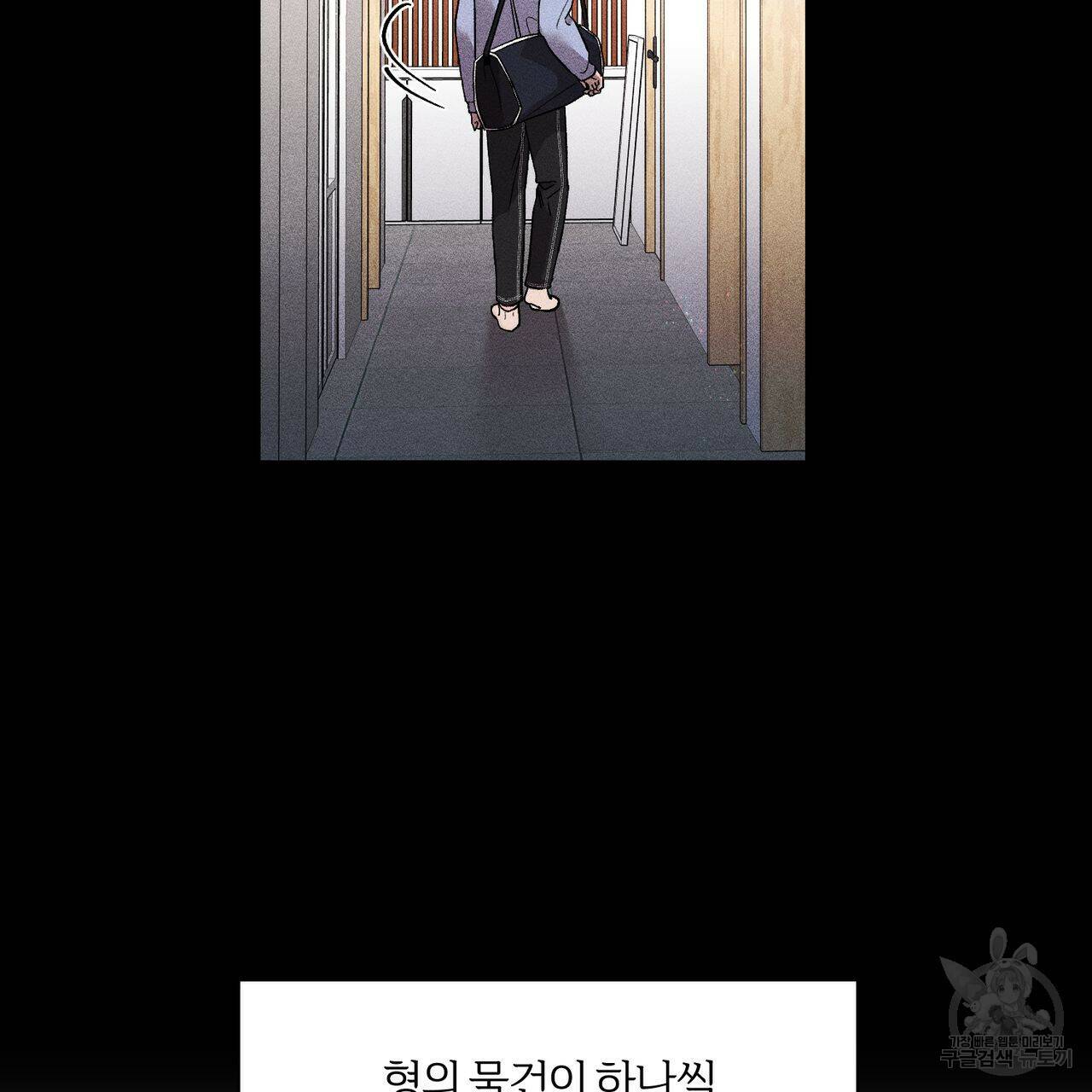 형의 애인 8화 36