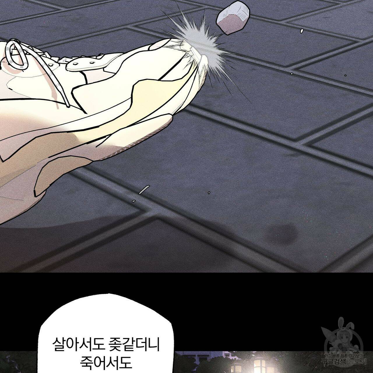 형의 애인 8화 38