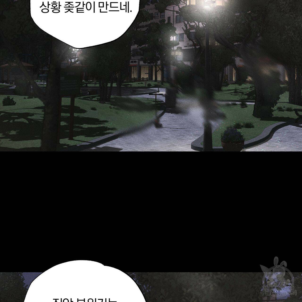 형의 애인 8화 39