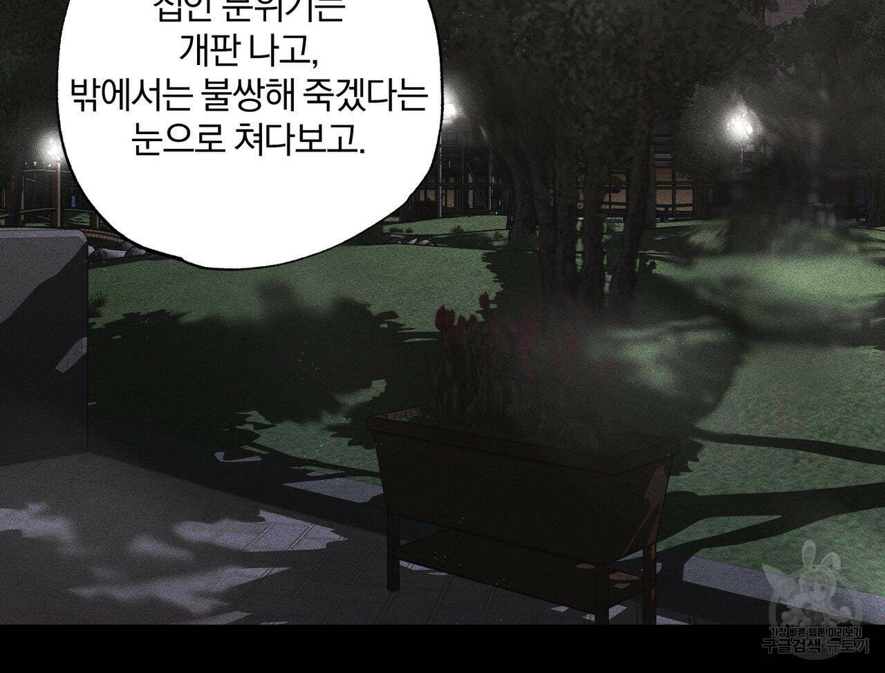 형의 애인 8화 40