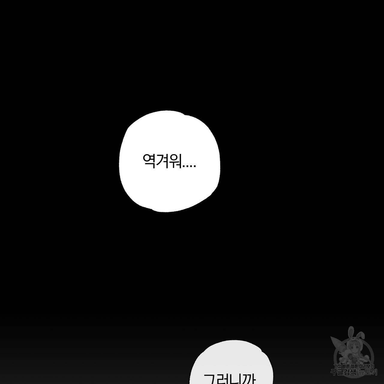 형의 애인 8화 41