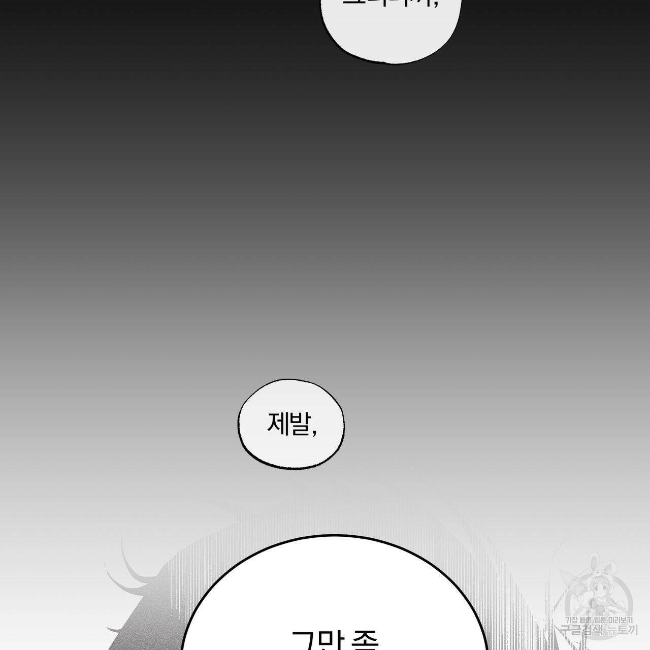 형의 애인 8화 42