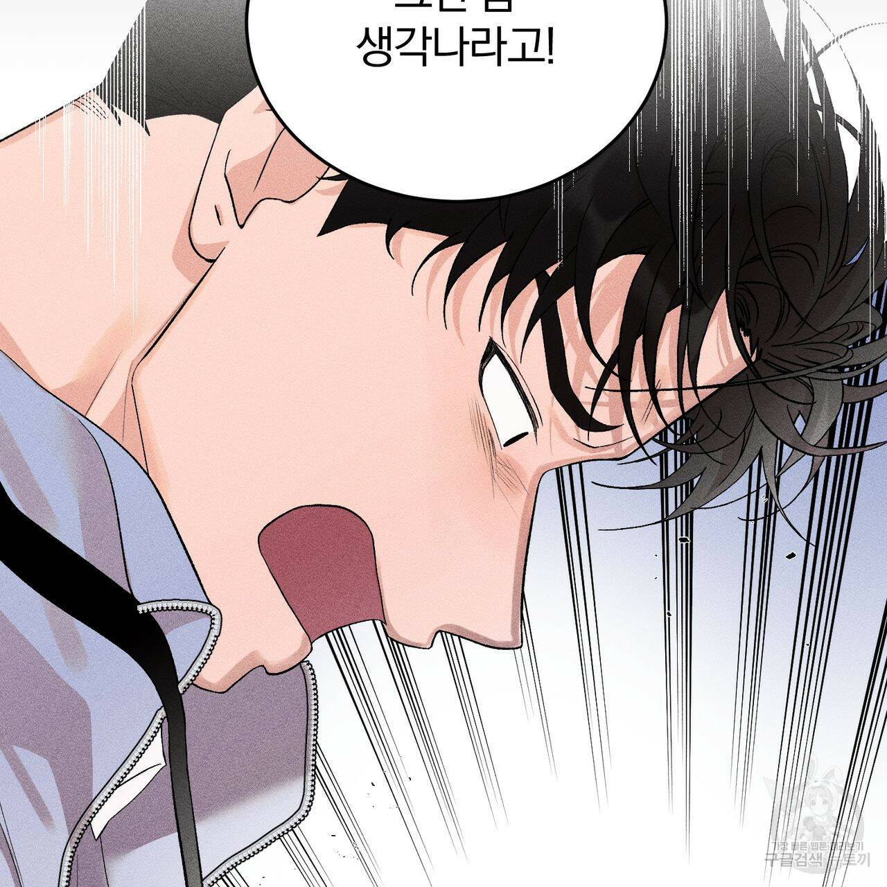 형의 애인 8화 43