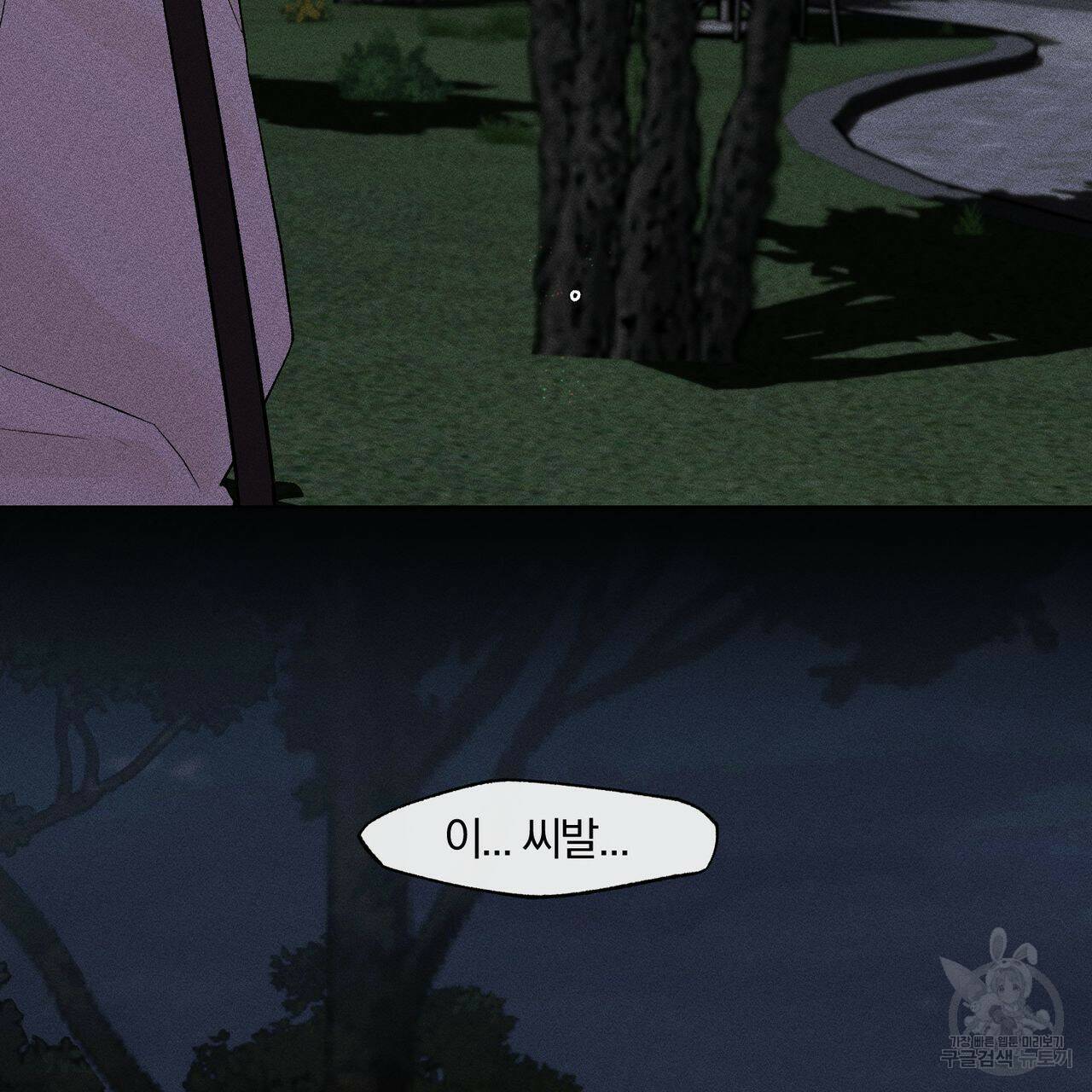 형의 애인 8화 49