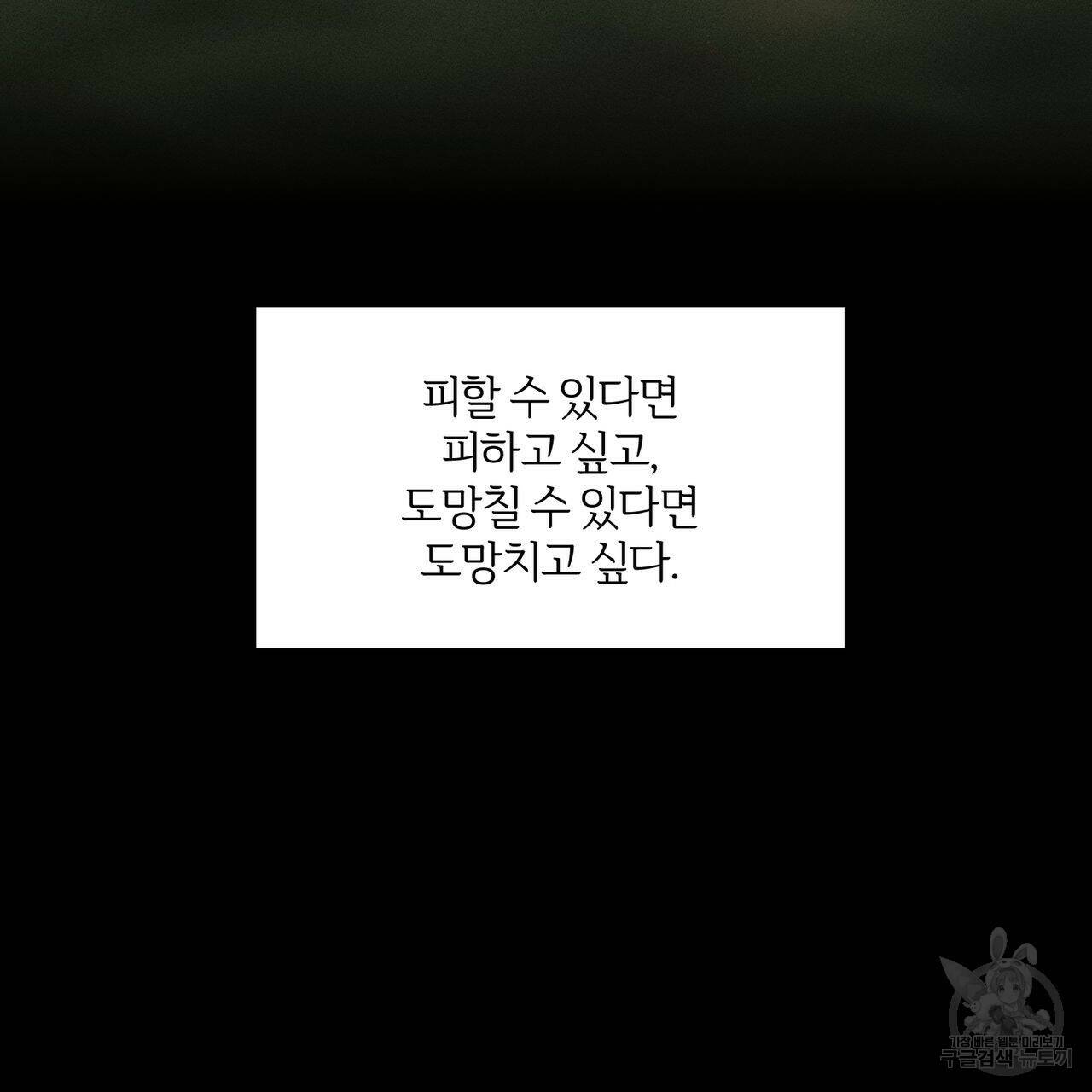 형의 애인 8화 52