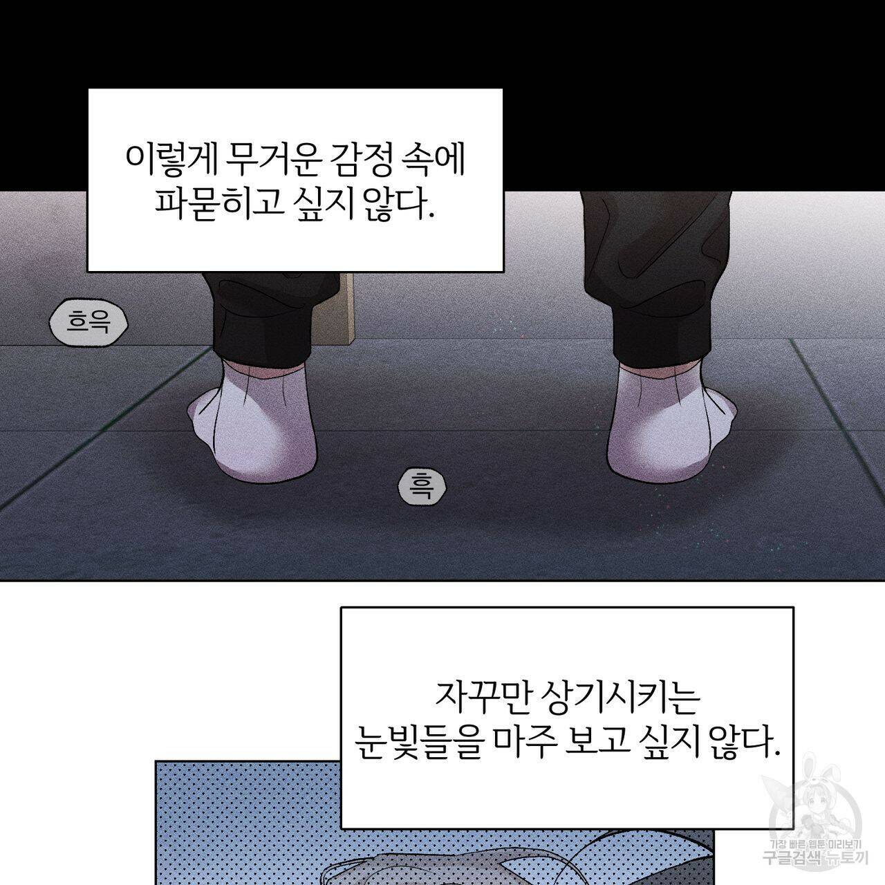 형의 애인 8화 53