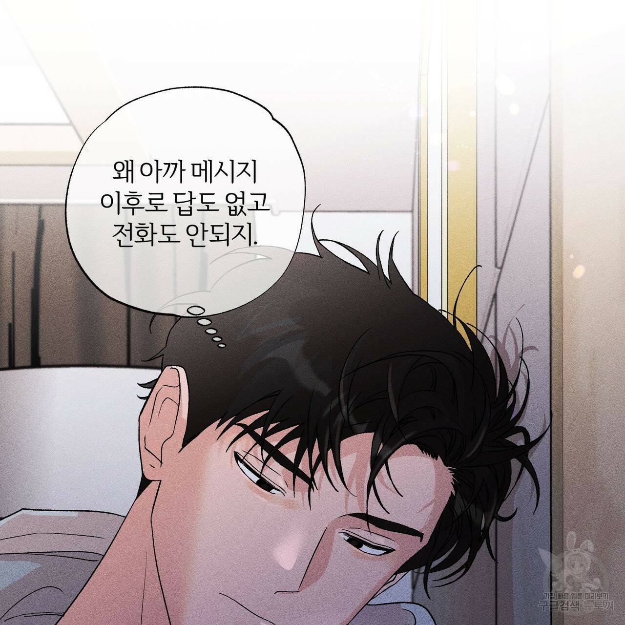 형의 애인 8화 57