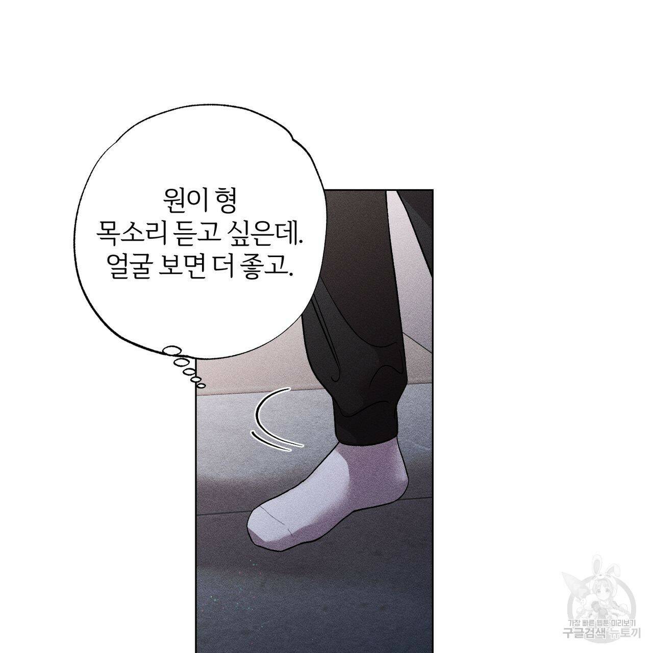 형의 애인 8화 59