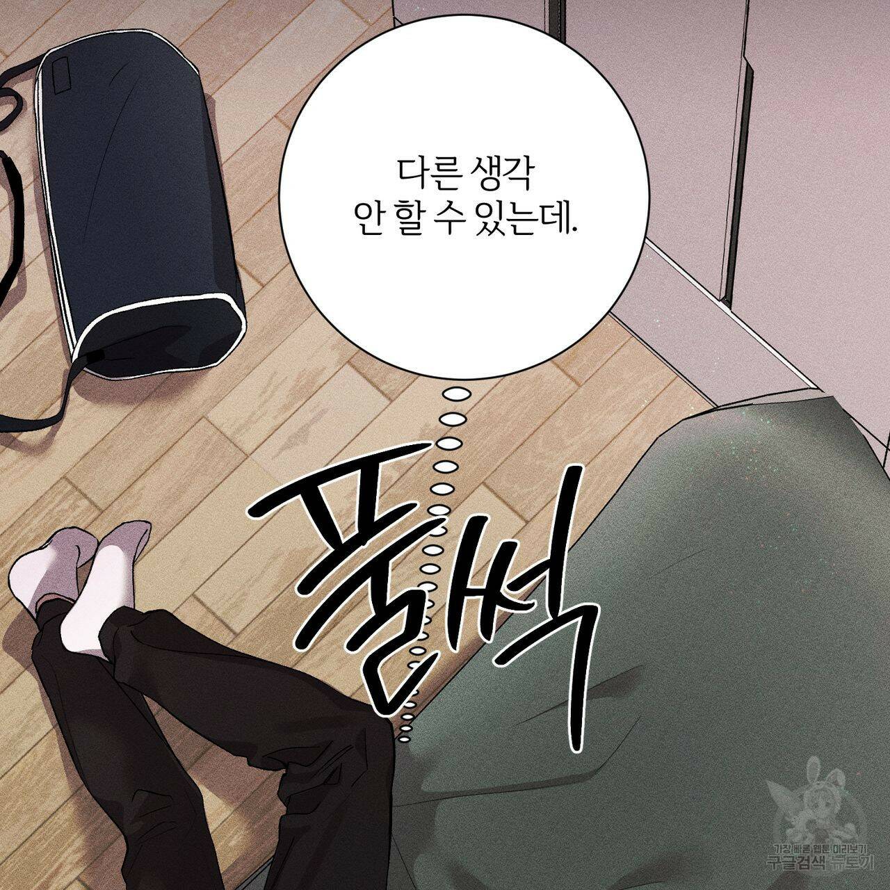 형의 애인 8화 62