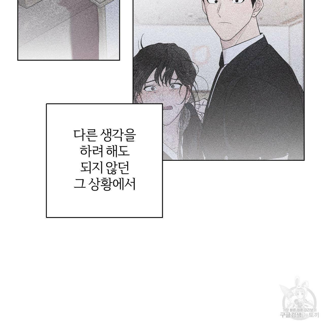 형의 애인 8화 65