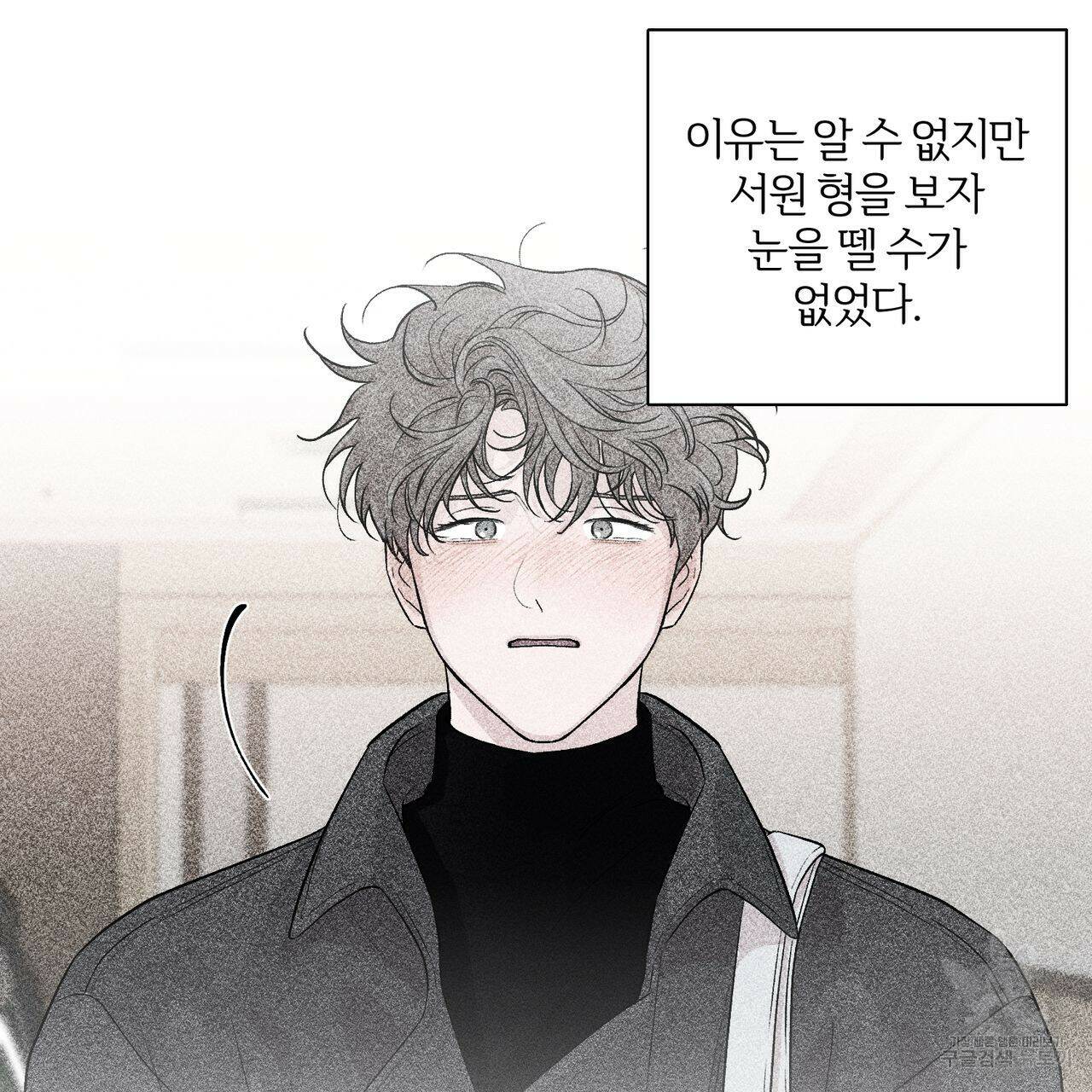 형의 애인 8화 66