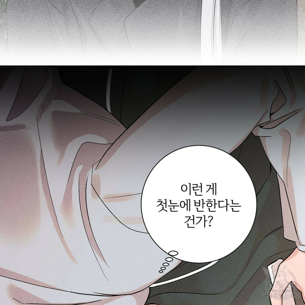 형의 애인 8화 67