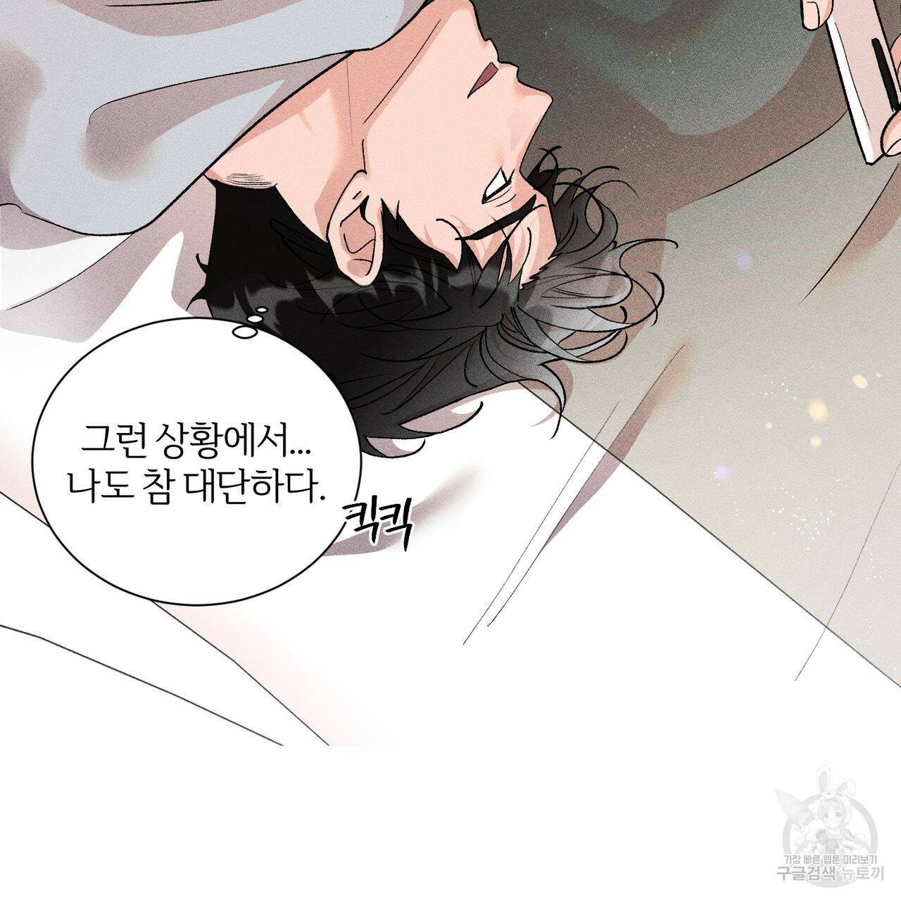 형의 애인 8화 68