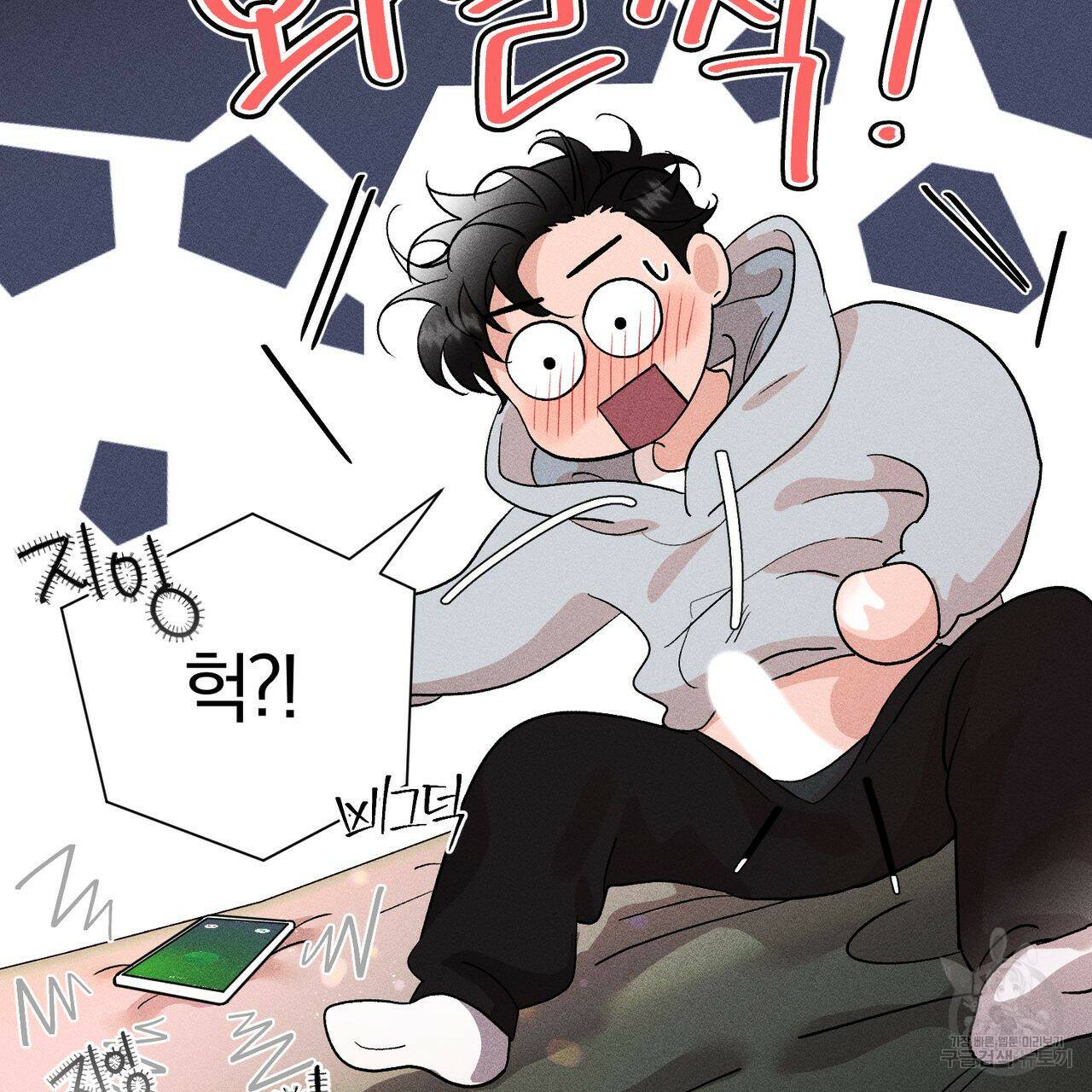 형의 애인 8화 79