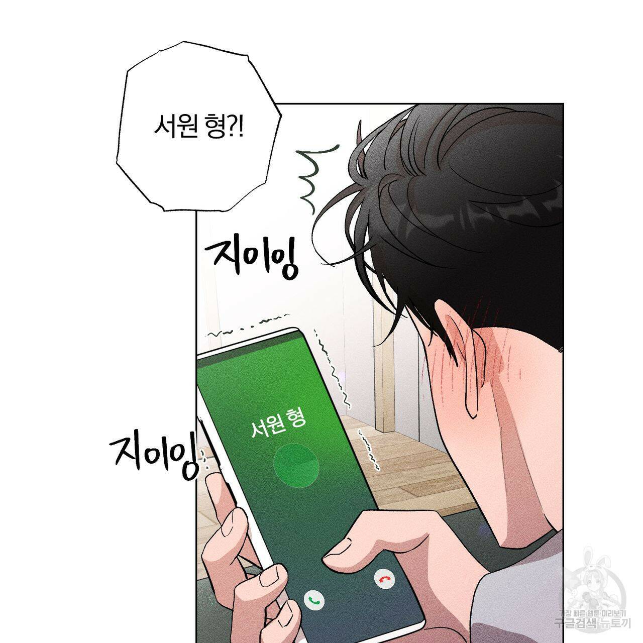 형의 애인 8화 81