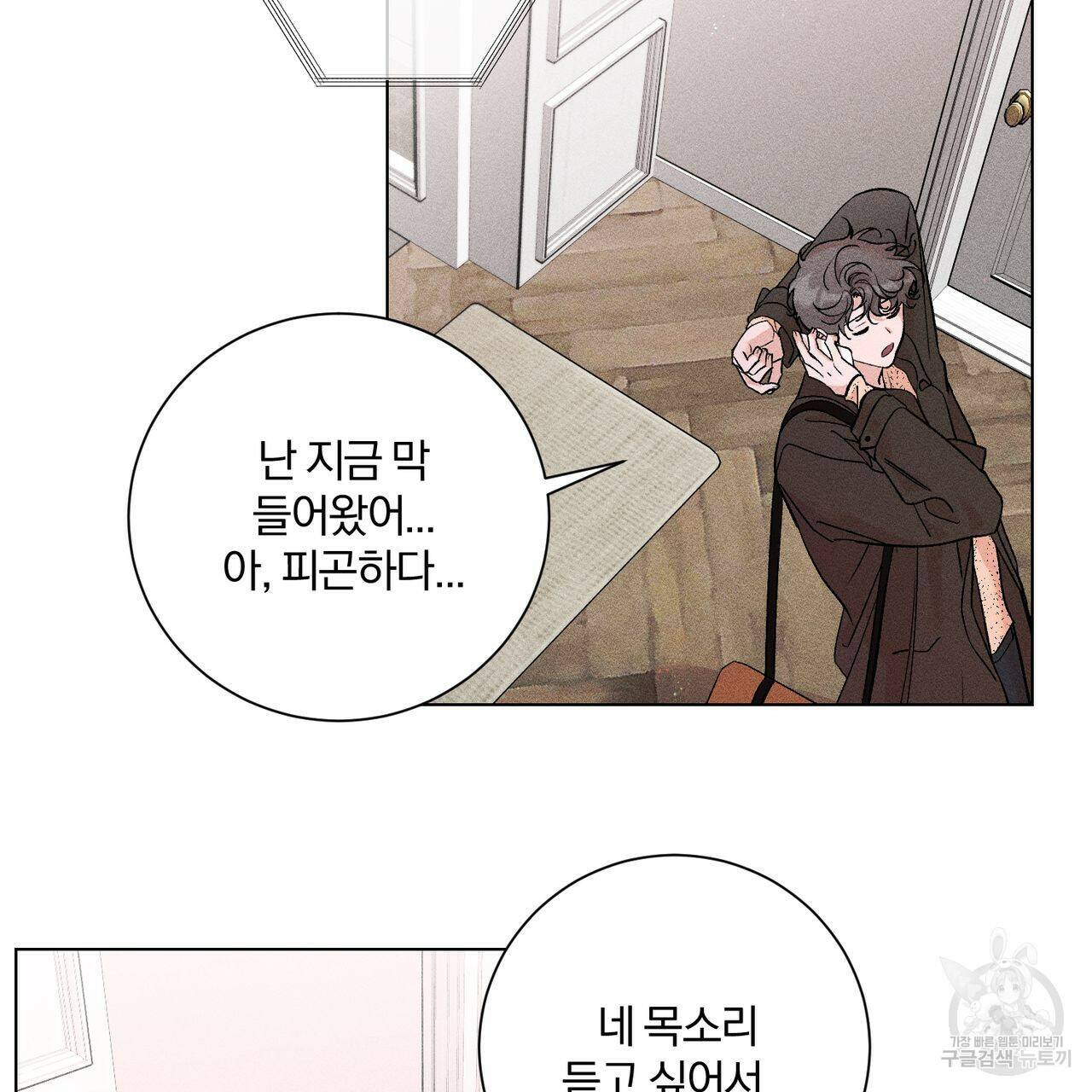 형의 애인 8화 84