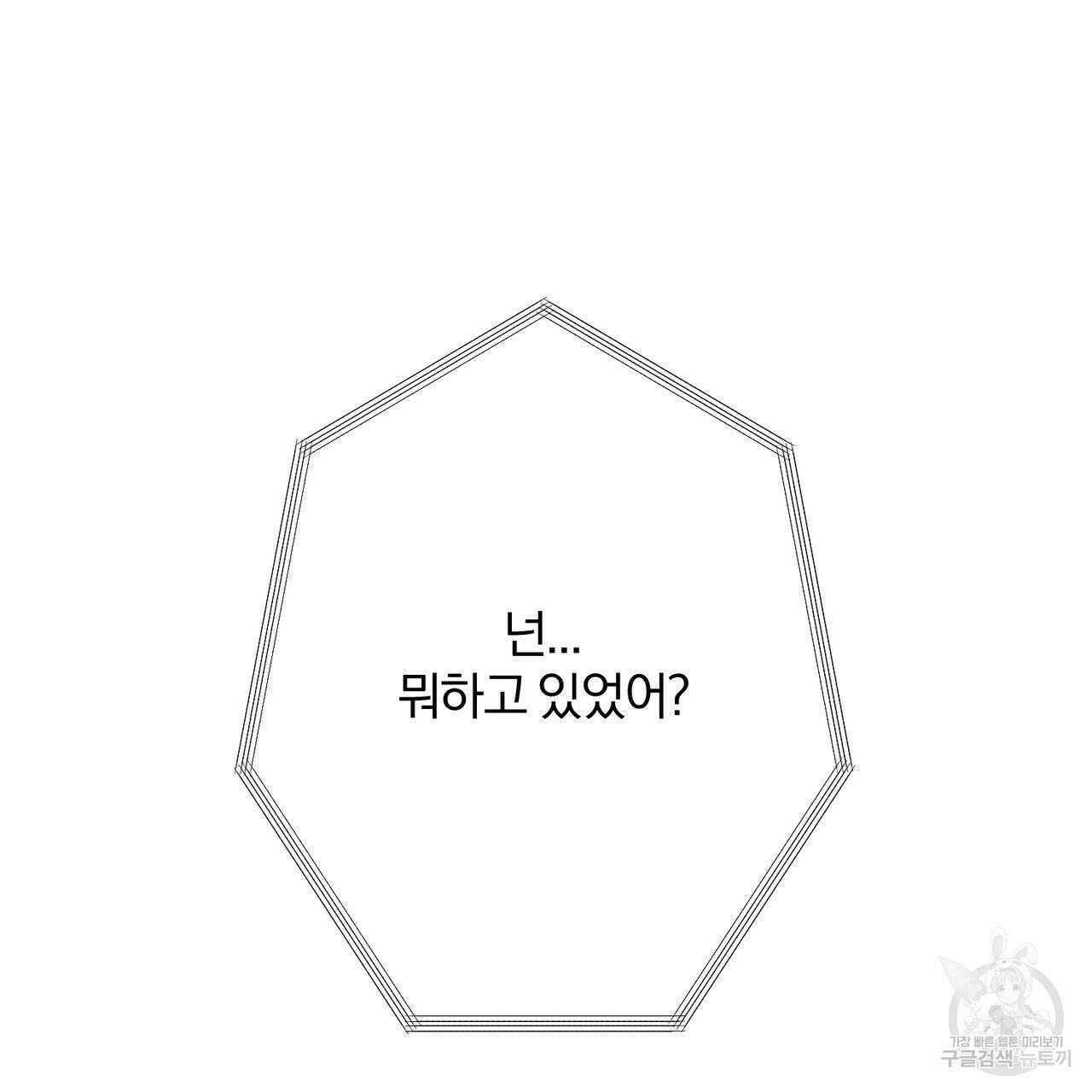 형의 애인 8화 86