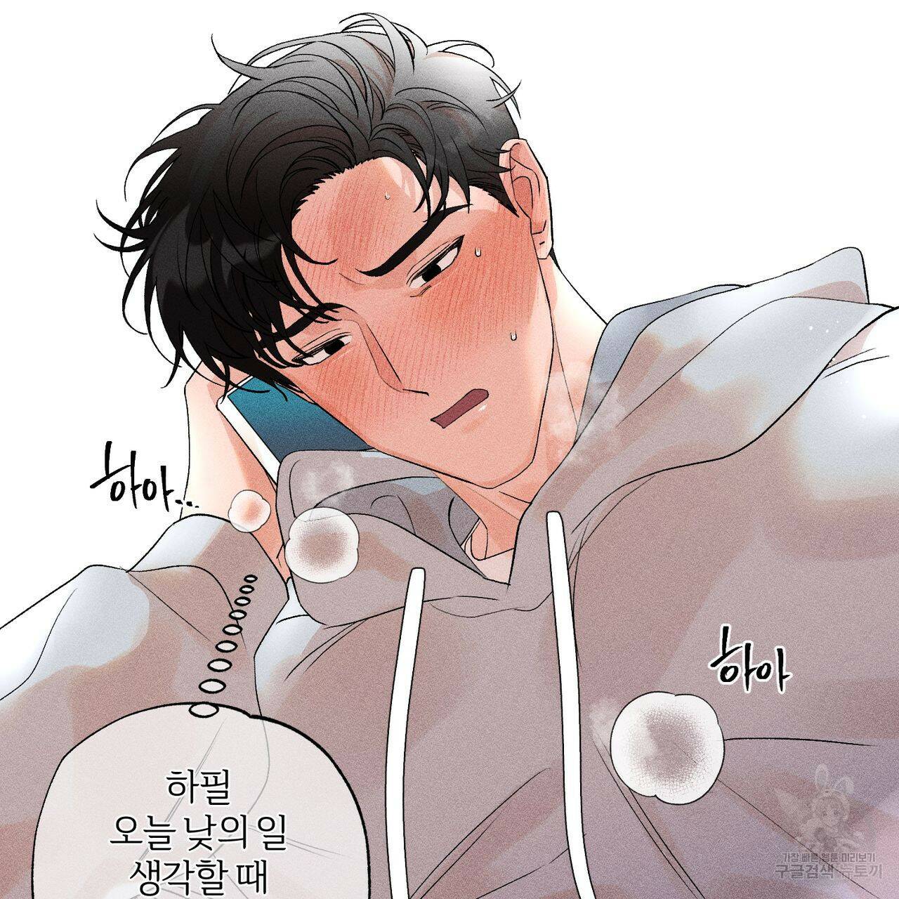 형의 애인 8화 87
