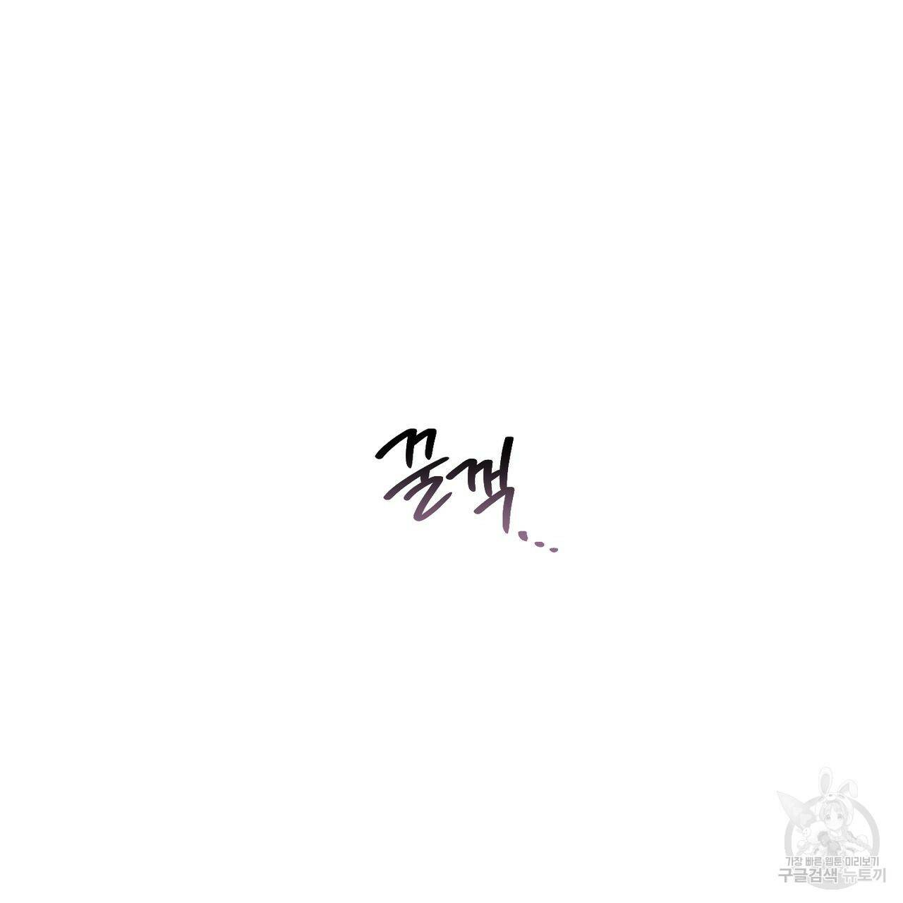 형의 애인 8화 89
