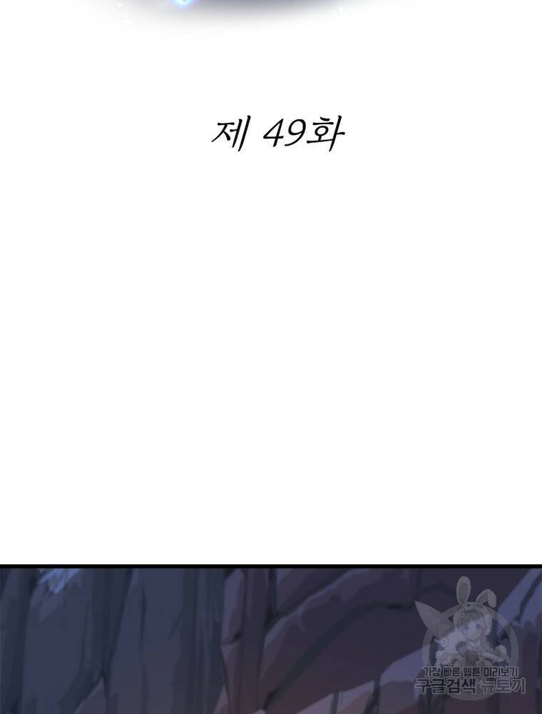 킬러지존 49화 2